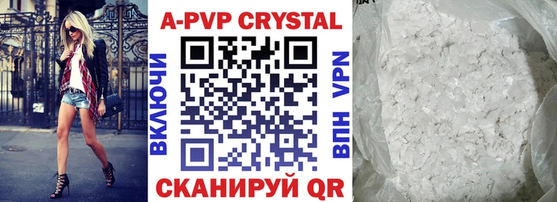 Alfa_PVP кристаллы  купить закладку  Кущёвская 