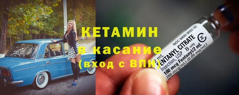 КЕТАМИН ketamine  ОМГ ОМГ сайт  Кущёвская 