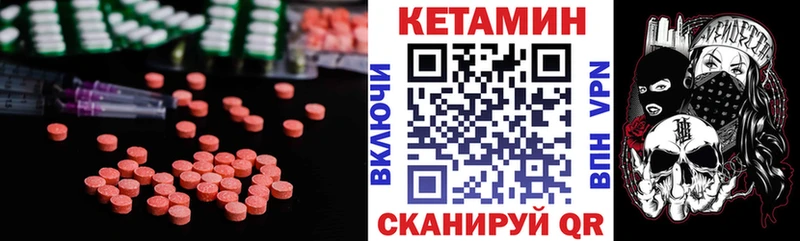 КЕТАМИН ketamine  как найти закладки  Кущёвская 