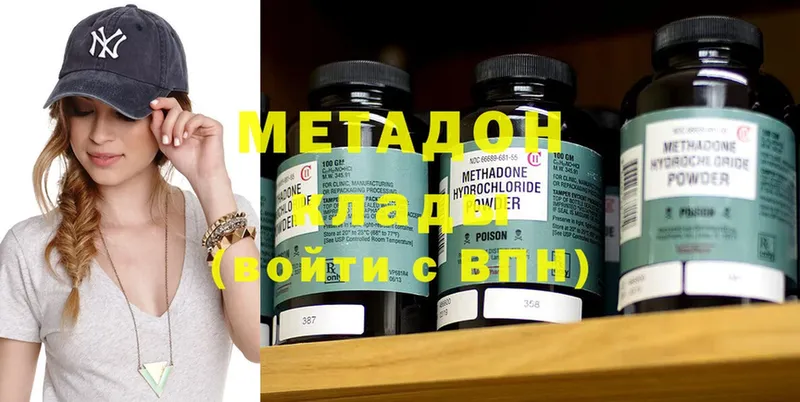 наркота  Кущёвская  Метадон methadone 