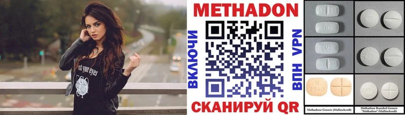Метадон VHQ Кущёвская