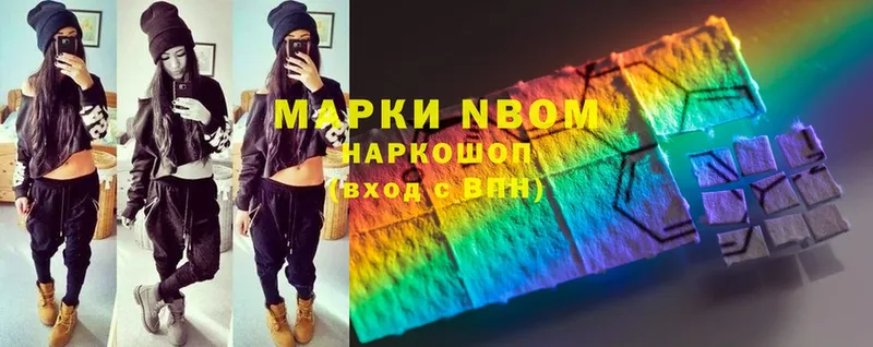 Марки NBOMe 1,8мг  Кущёвская 